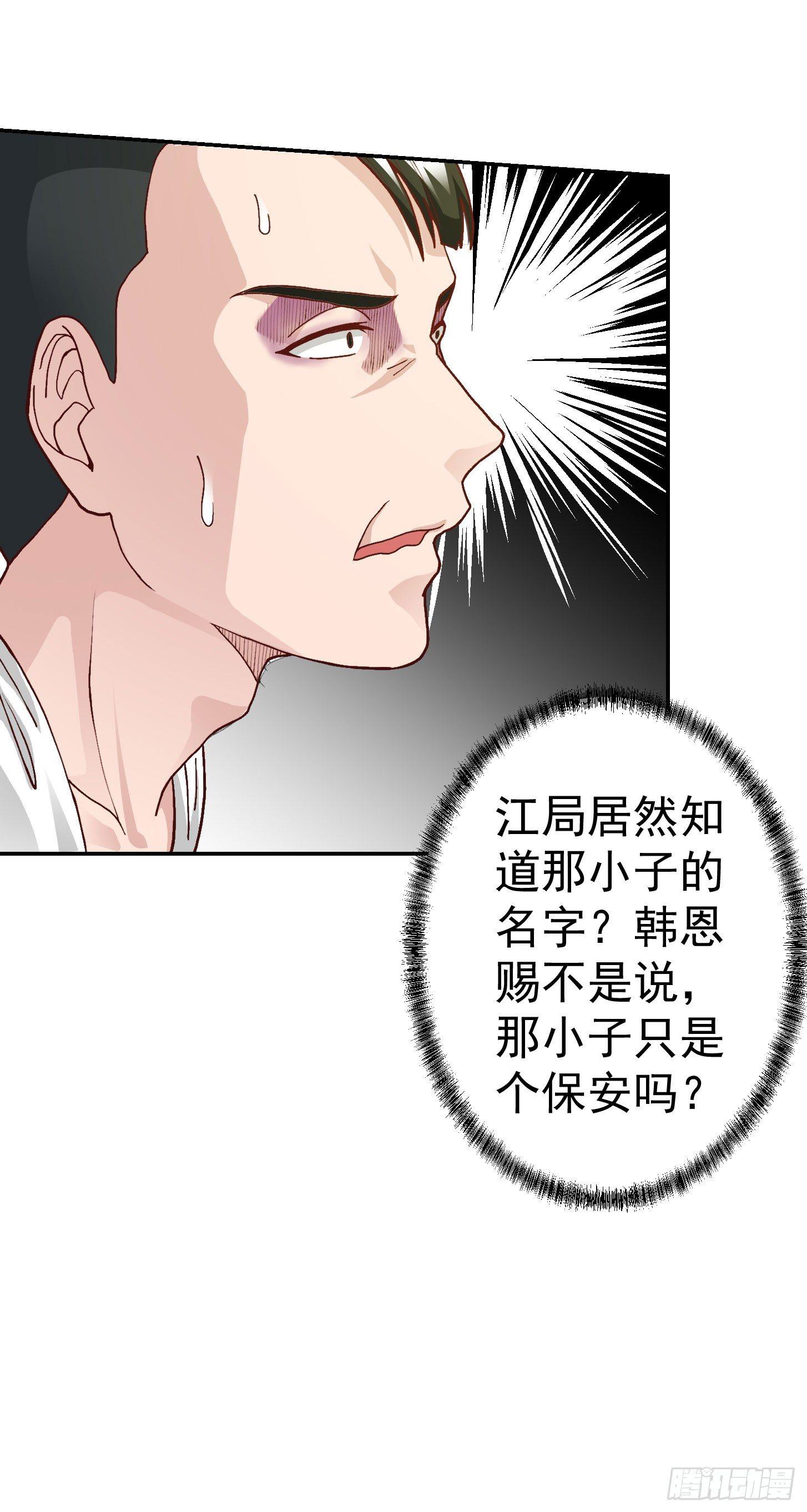 第9话 我的实力不允许我低调22