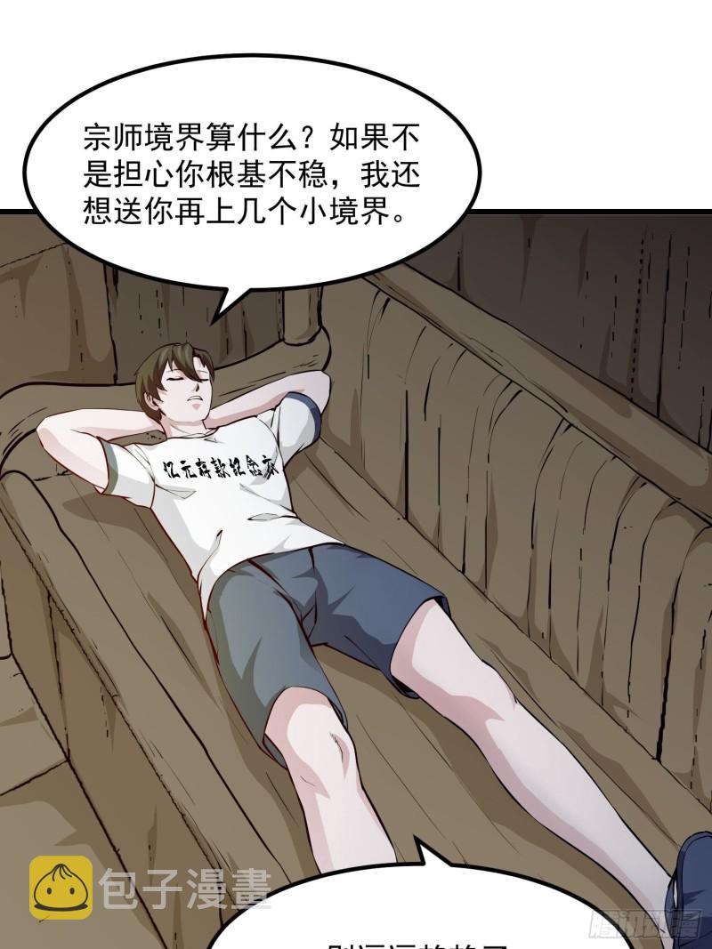 第78话 蓉城第六位宗师！14