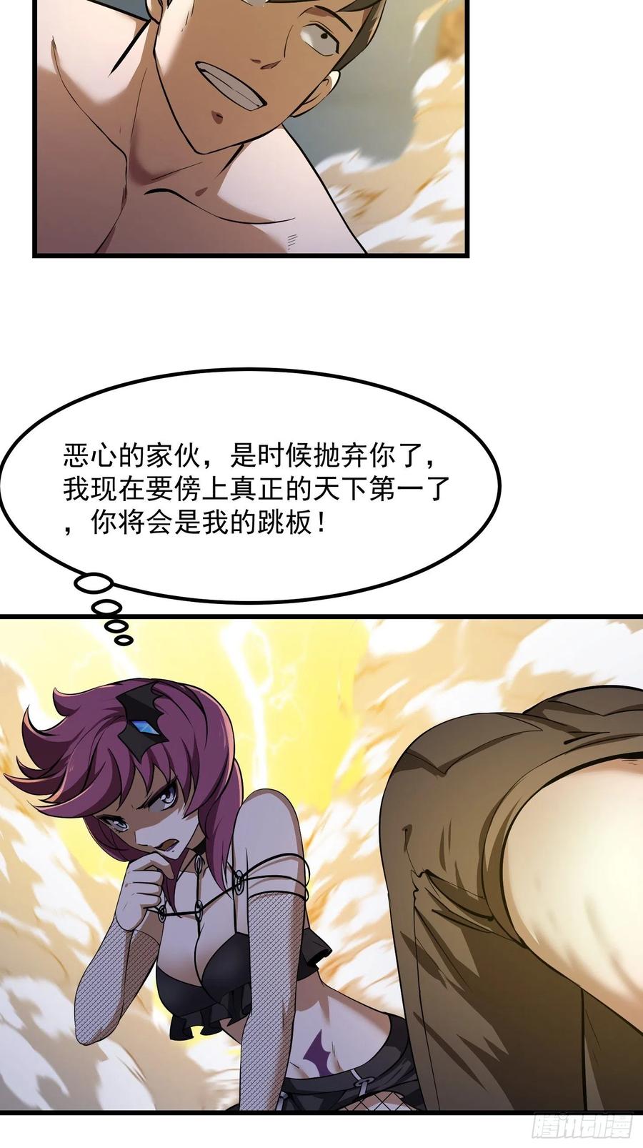 第172话 人家超可怜的！11