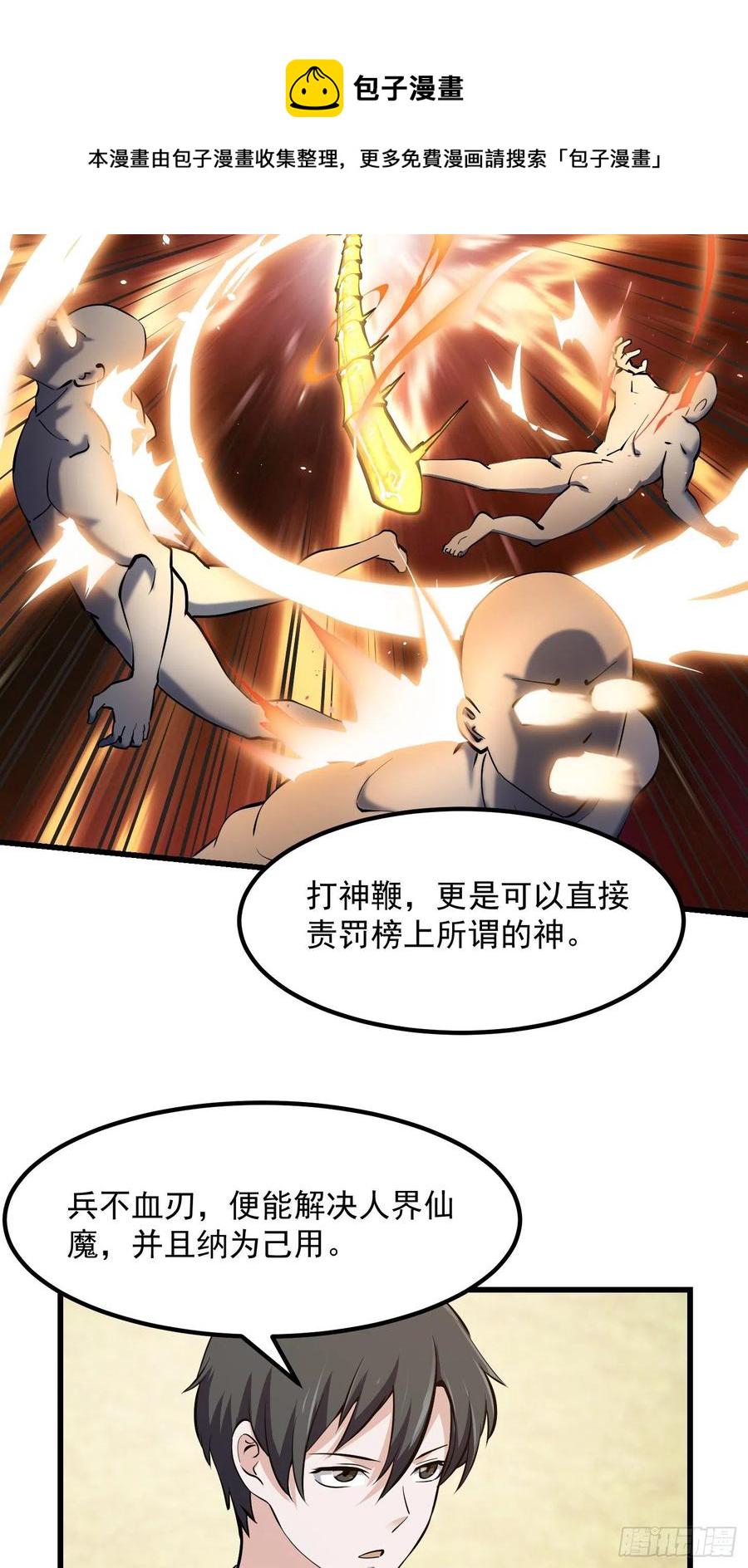 第174话 我来让灵气复苏11