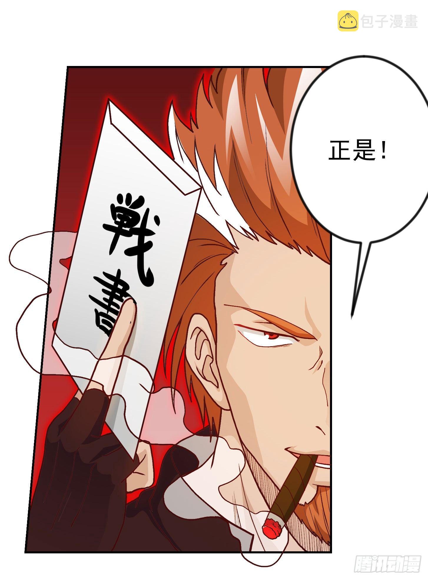 第16话 我只是个保镖。14
