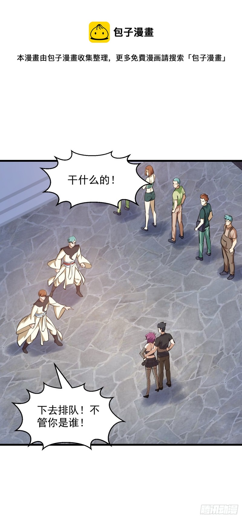 第161话 爱情总是很突然！30