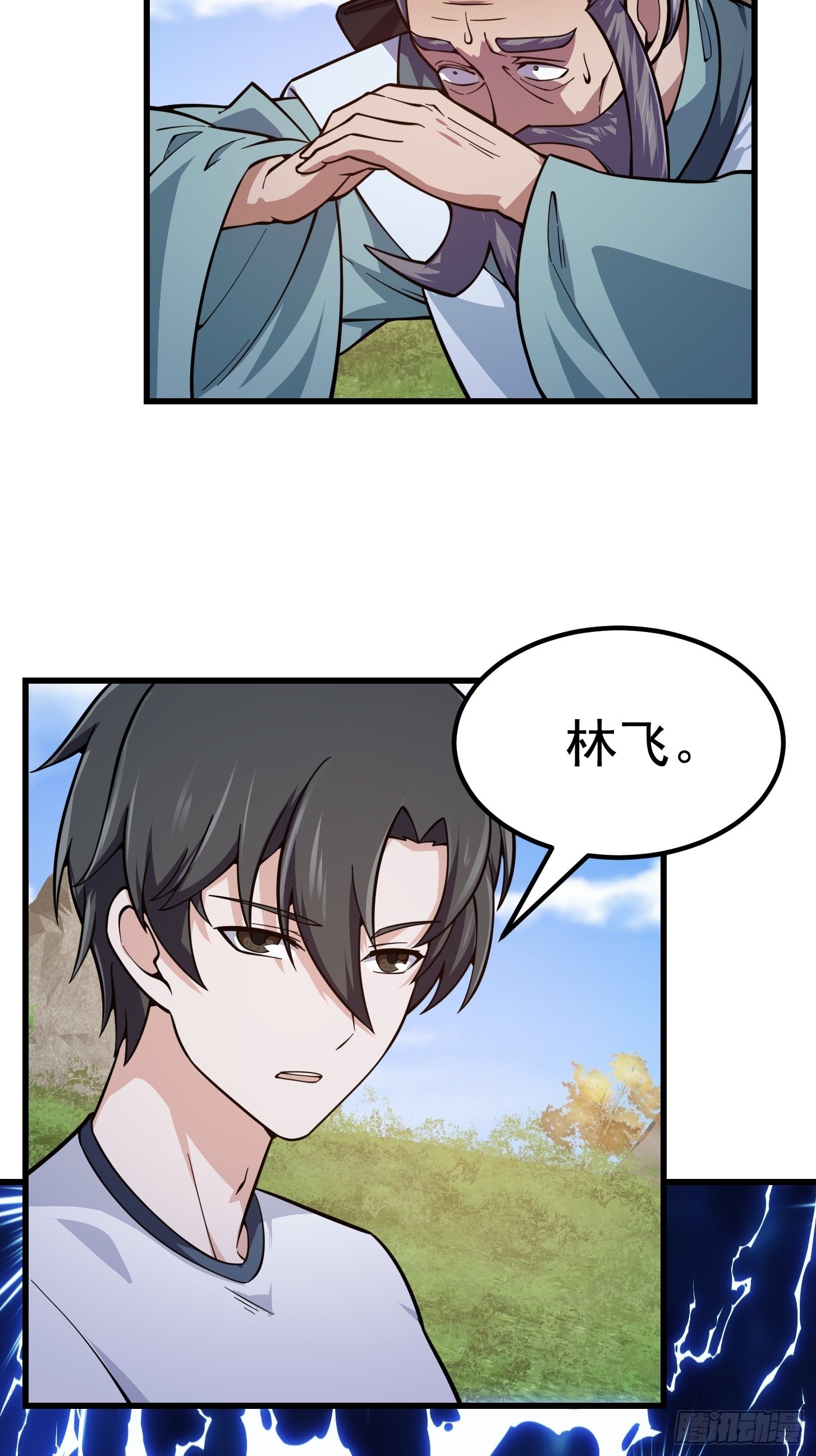 第237话 你们赶紧跑吧！21