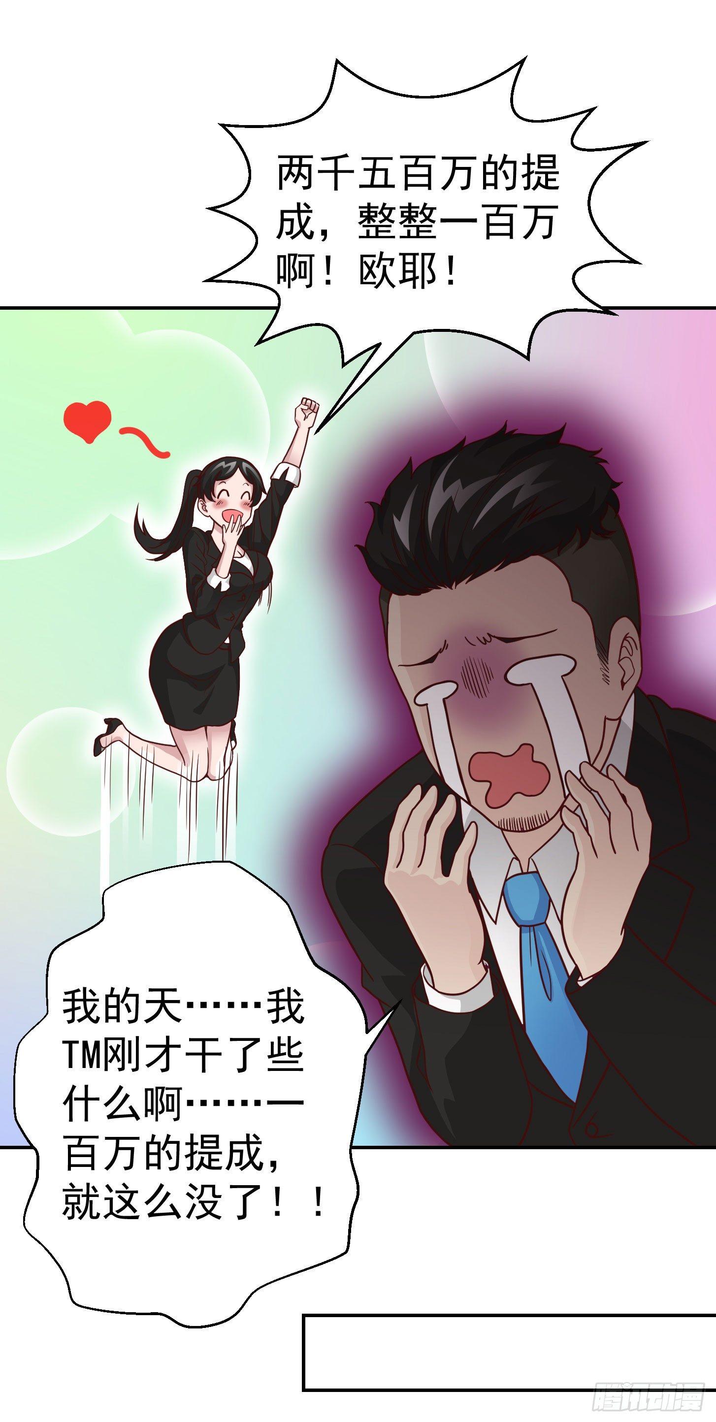 第18话 找上门来被打脸？5