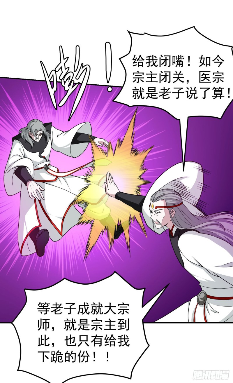 第45话 天好像变红了18