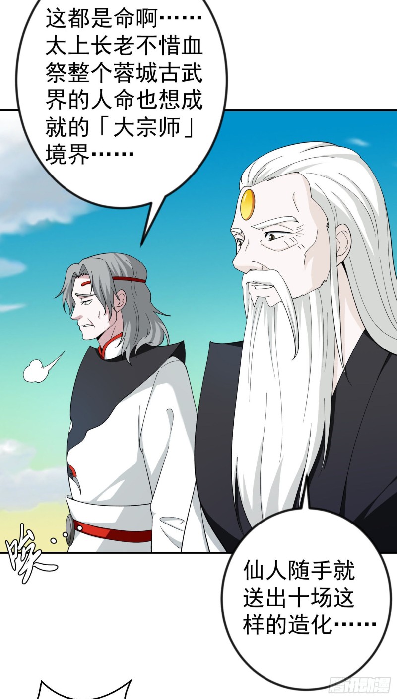 第48话 掏空整个医宗！18