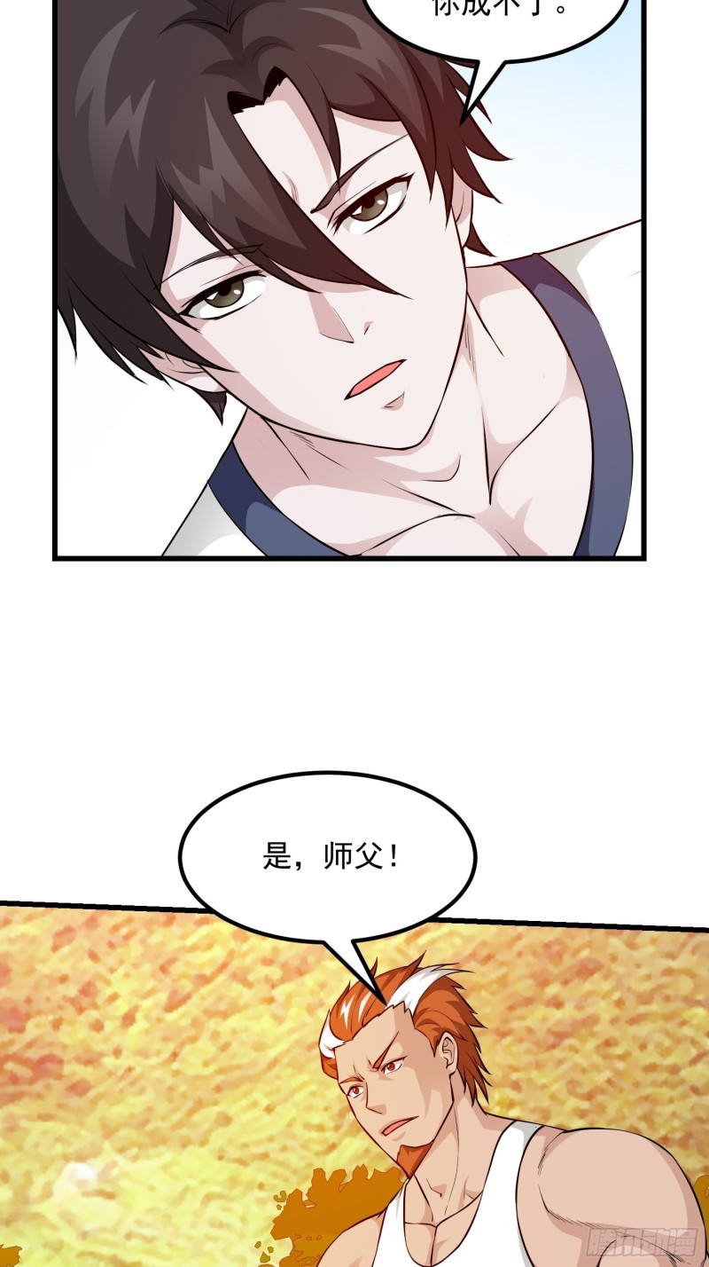 第92话 金鳞岂是池中物14