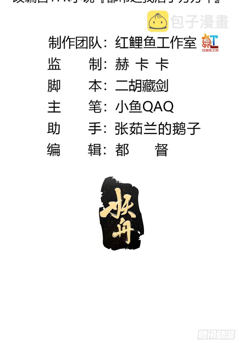 第182话 玄冥教的恶行1