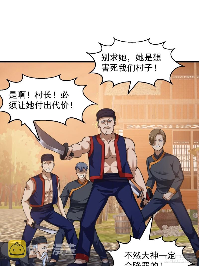 第181话 祝融or共工？！24