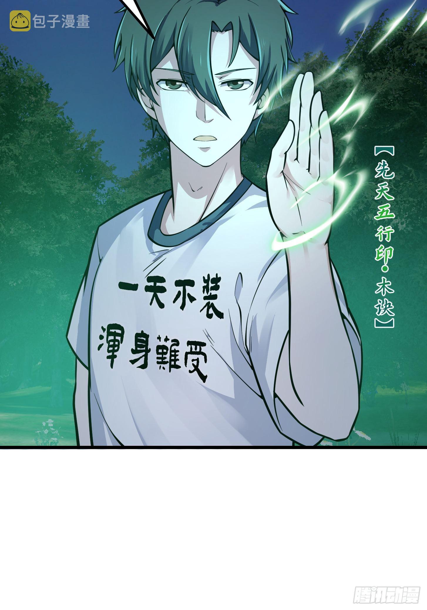 第197话 我教你们怎麽用31