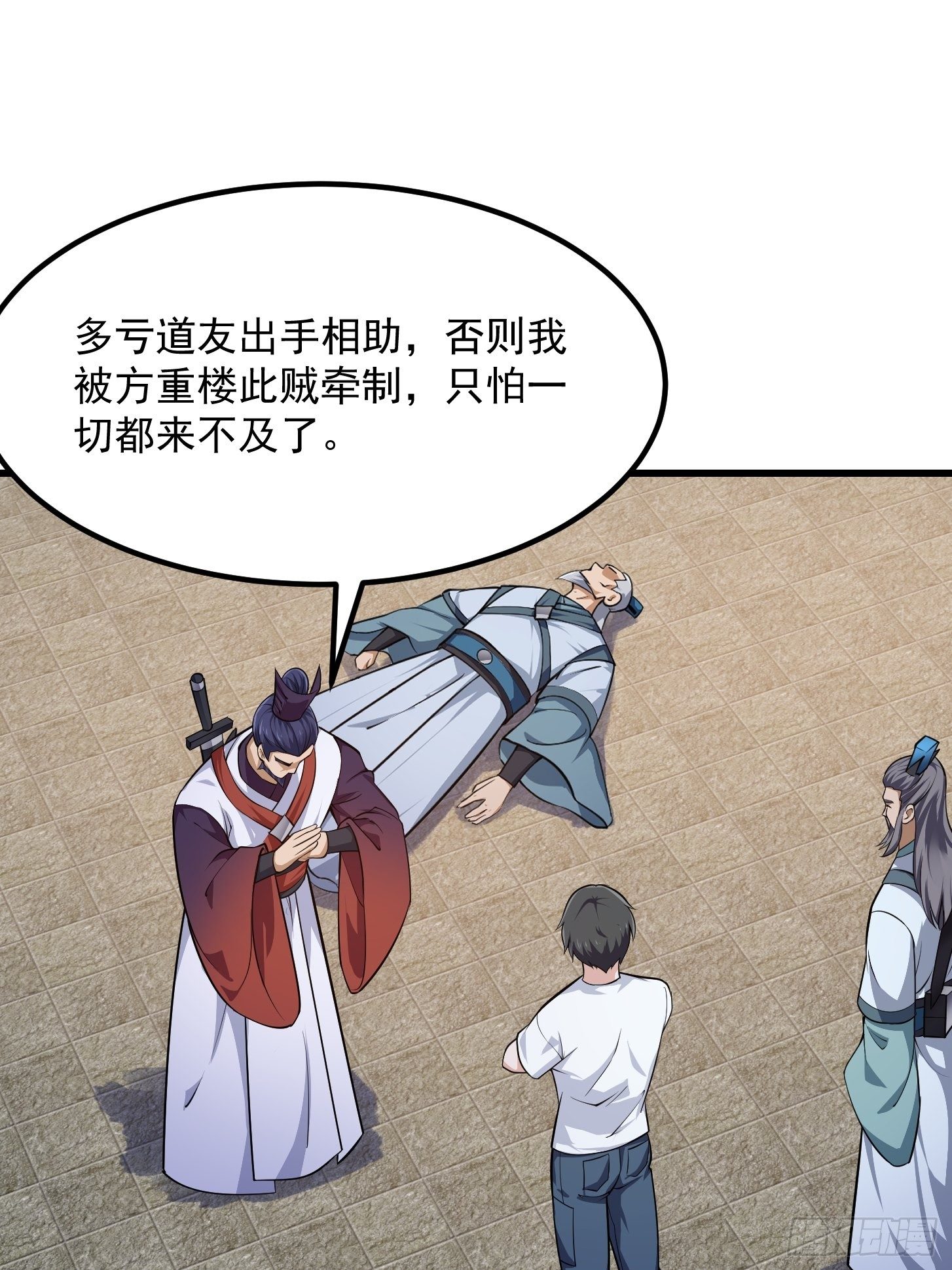 第229话 中年谎言带师26