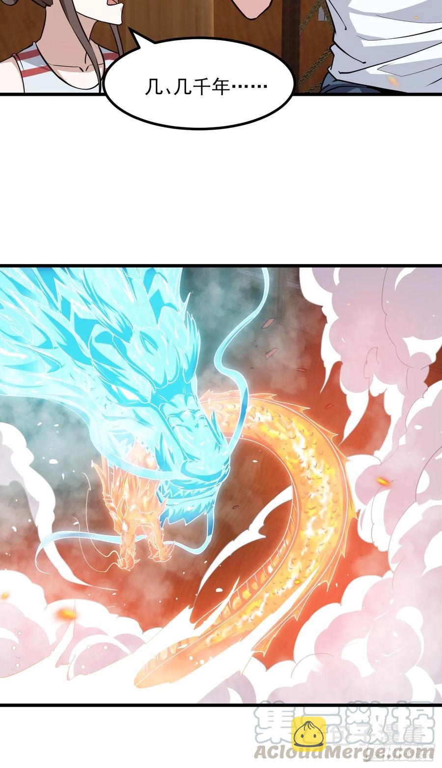 第108话 法宝？现场炼个吧18