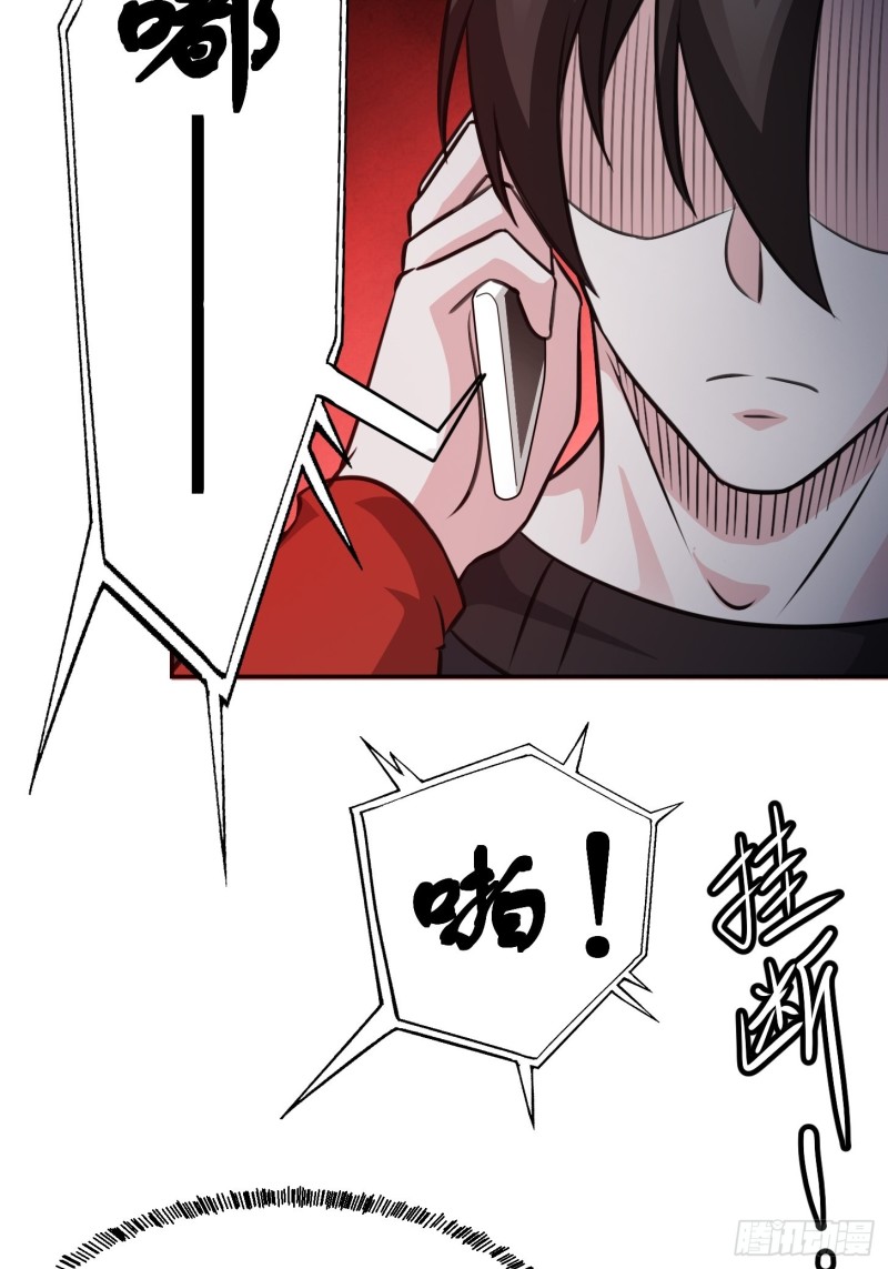 第62话 我懒得听解释！28