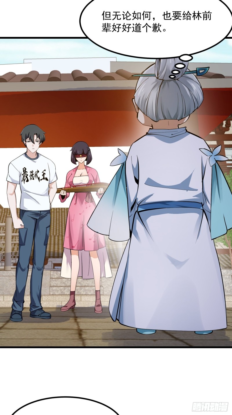 第177话 居然是这种关系？！5