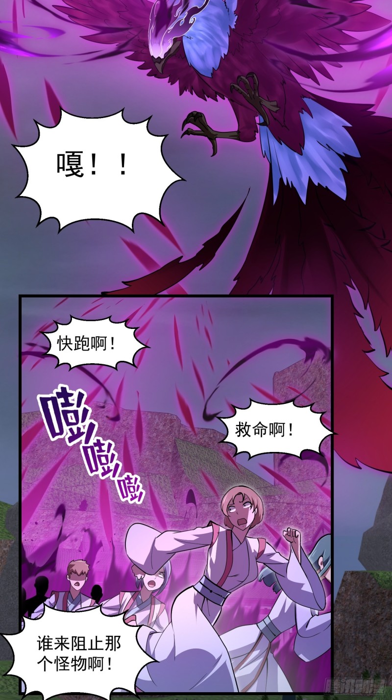 第170话 血脉压制你呀！6