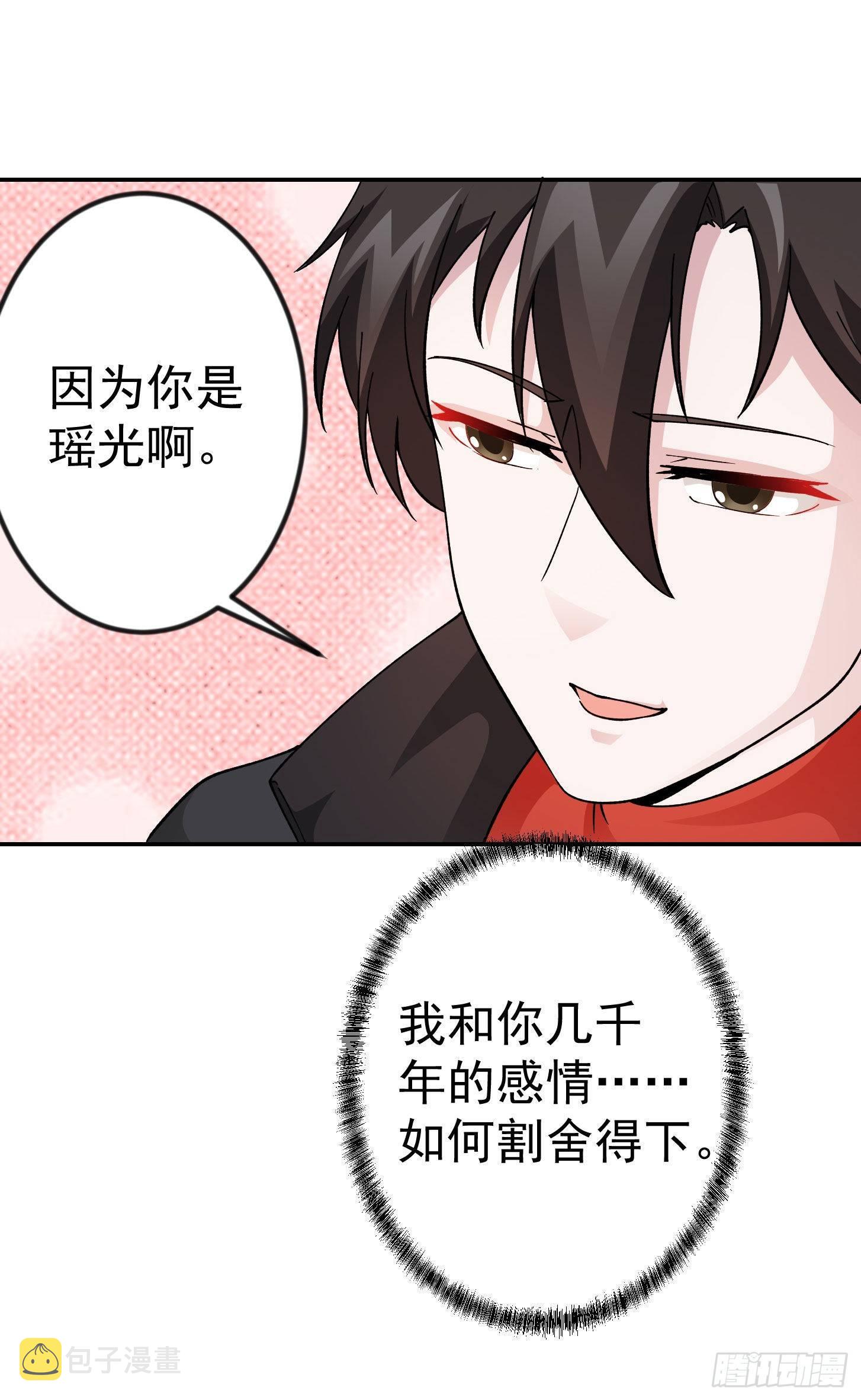 第27话 林飞的好人卡14