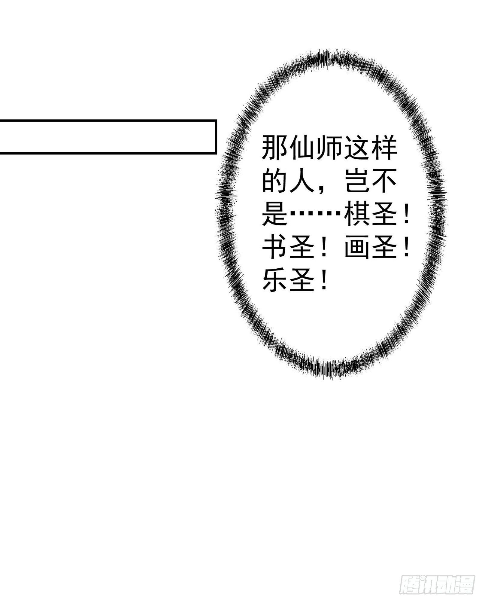 第16话 我只是个保镖。8