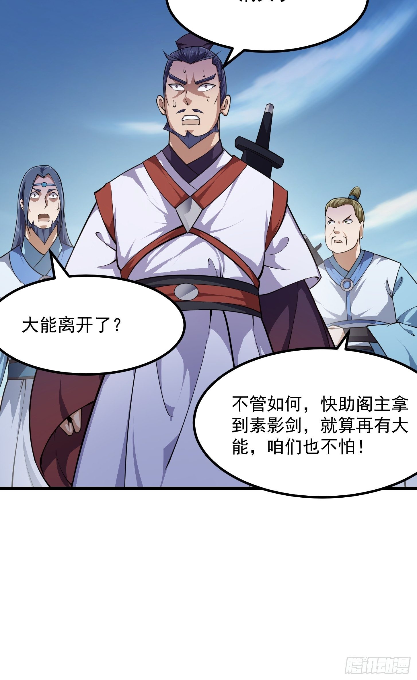 第232话 身怀重宝？17