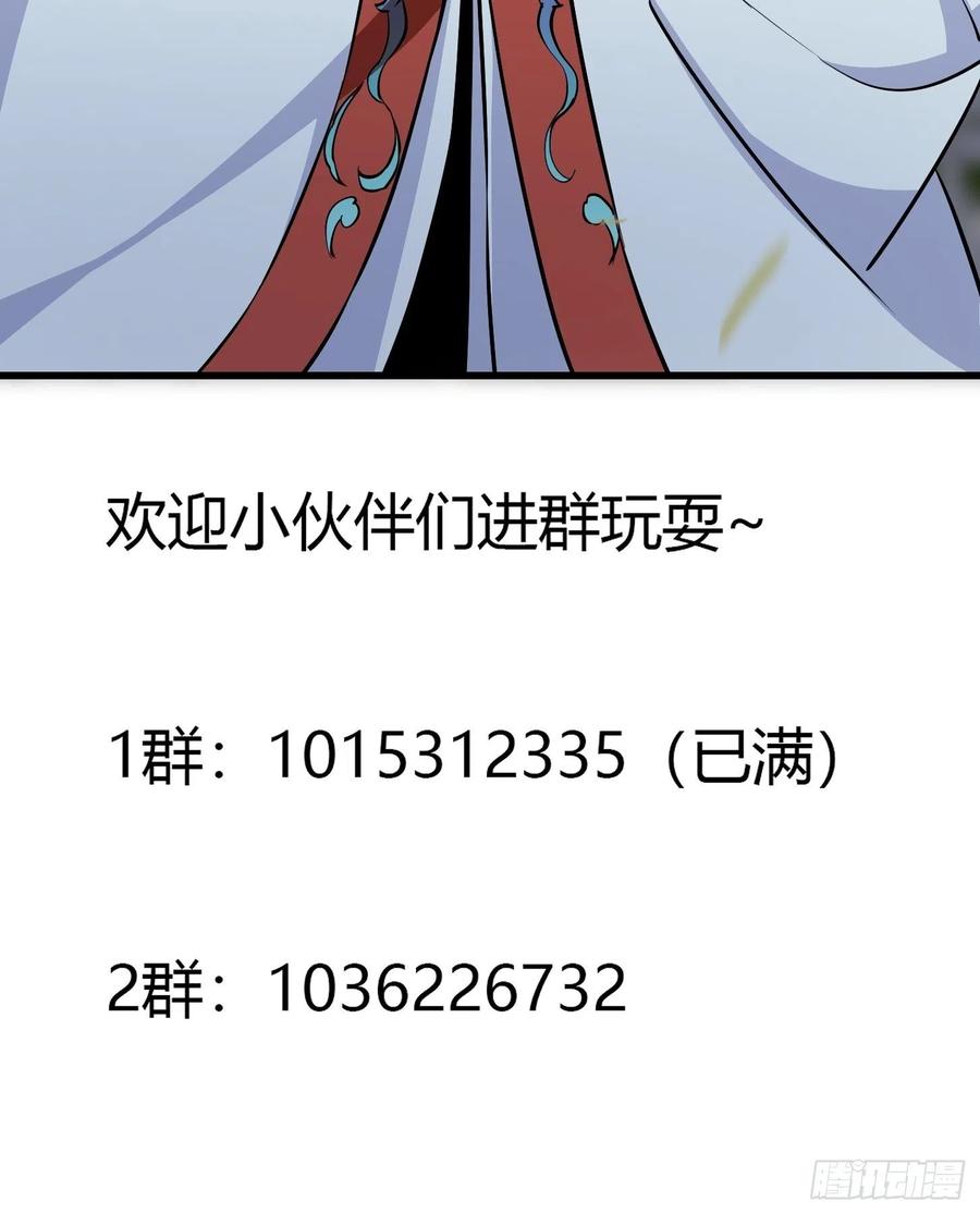 第109话 我的高人风范！35