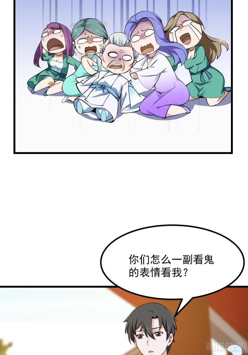 第177话 居然是这种关系？！20