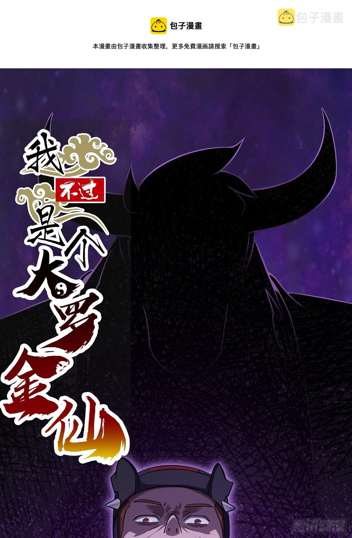 第227话 天元剑阁事变！0