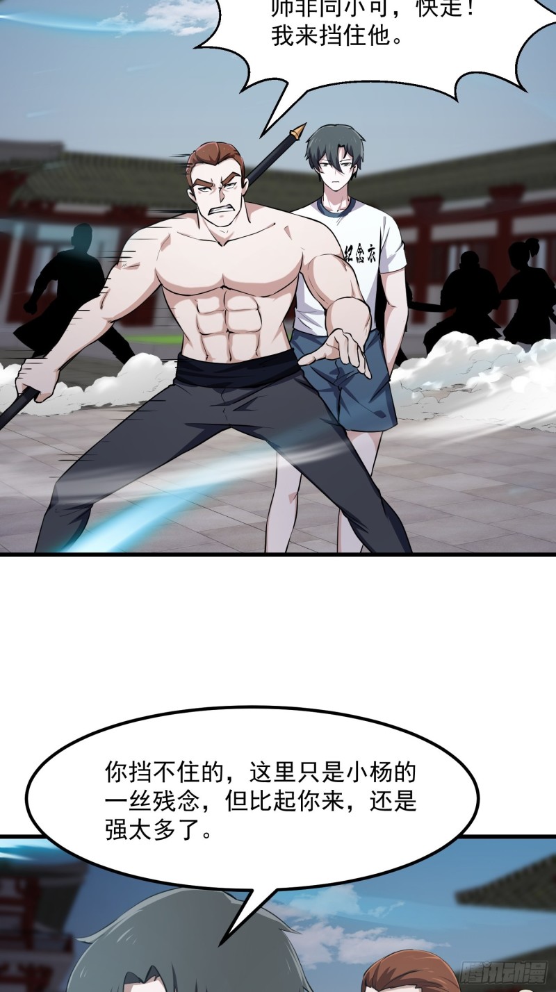 第125话 神的一刀6