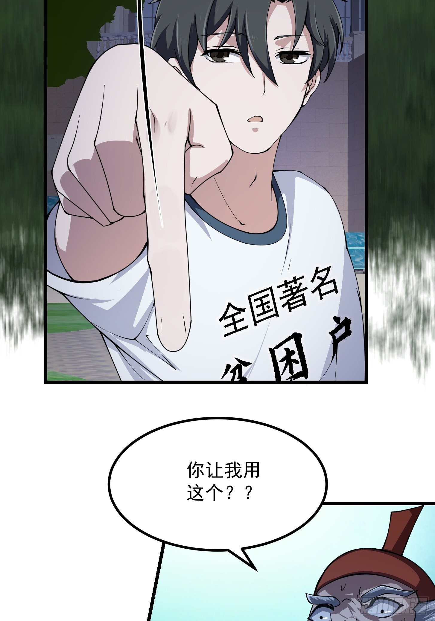 第247话 诛仙！真正的力量14