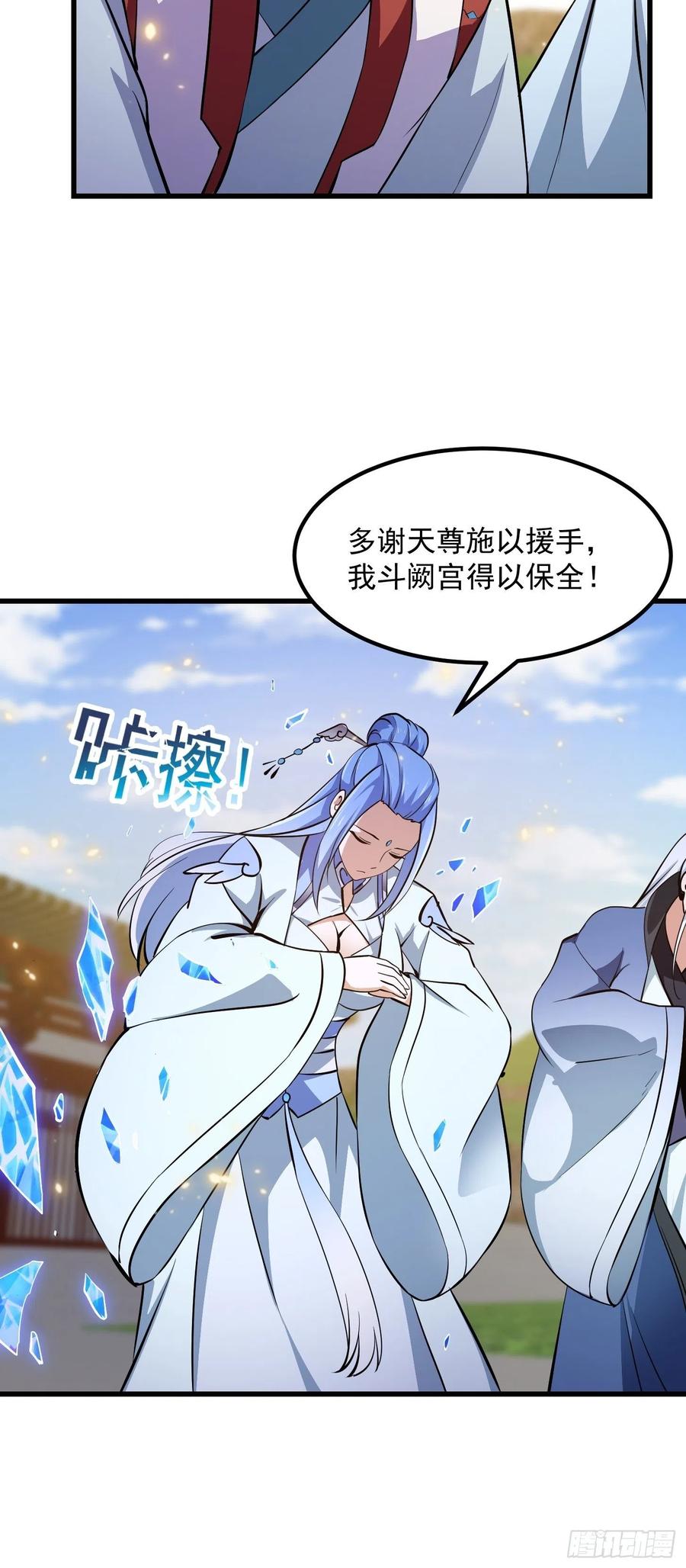 第173话 怎麽都喜欢他呀？29