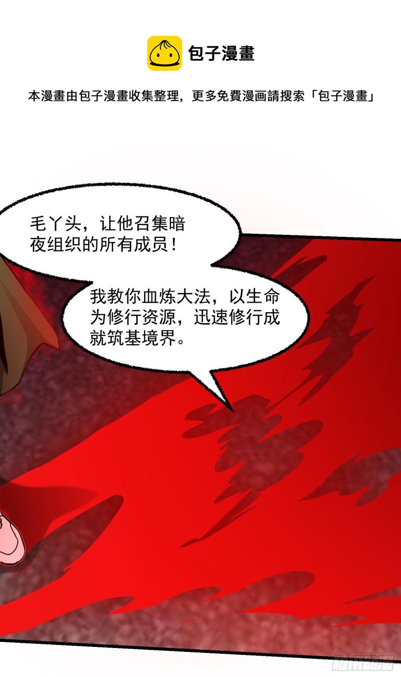 第85话 没想到吧，一次四个！21