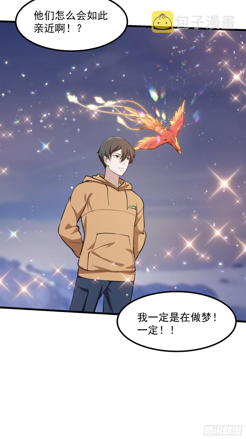 第135话 惹怒天尊咋办？急！18