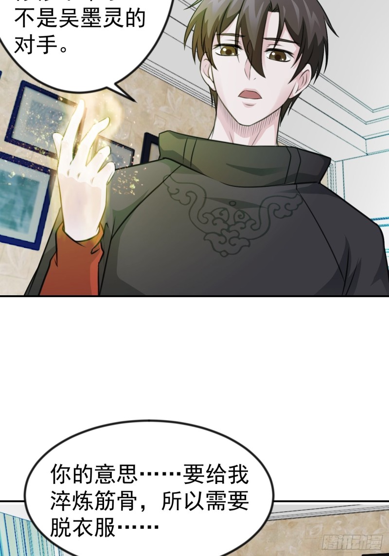 第58话 那麽我要来了27
