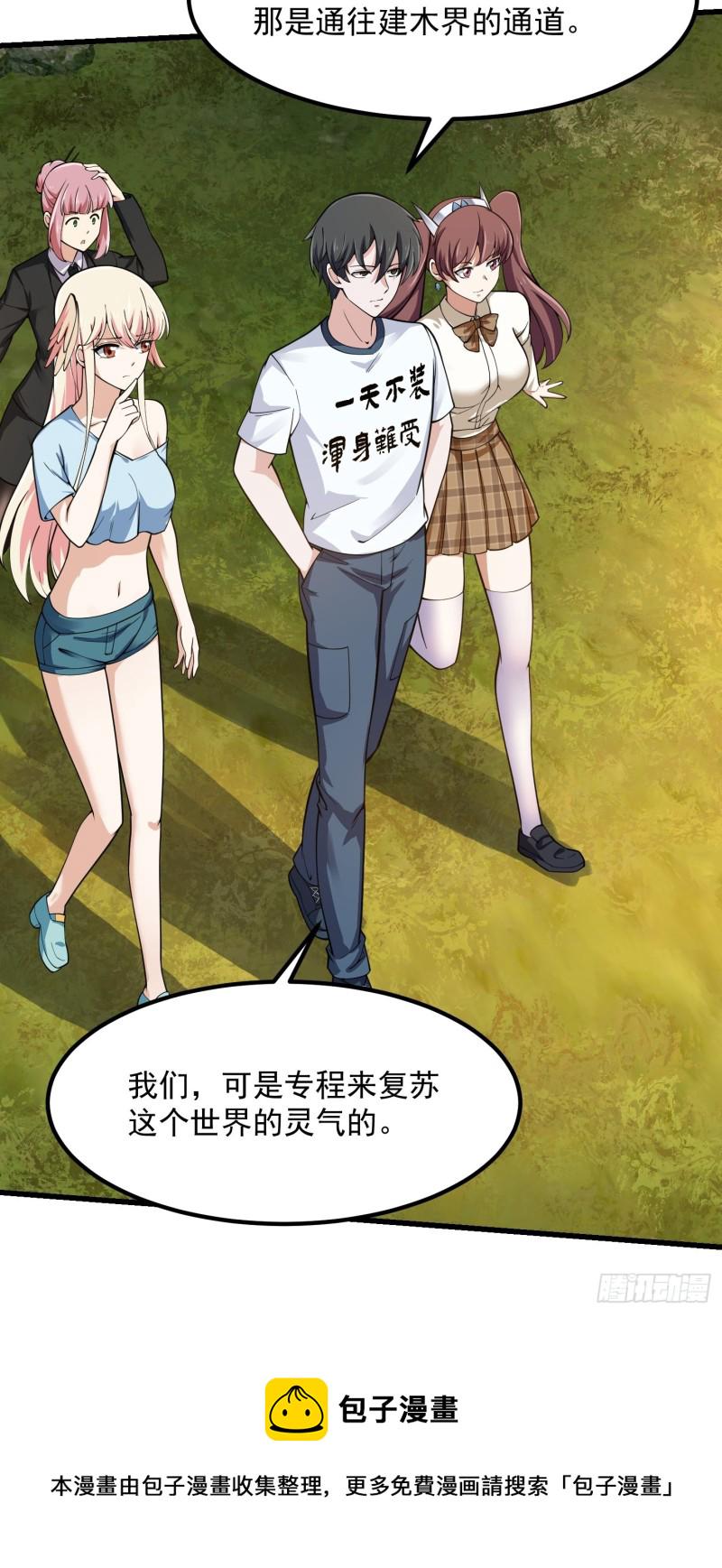 第180话 他都教了些什麽啊？33