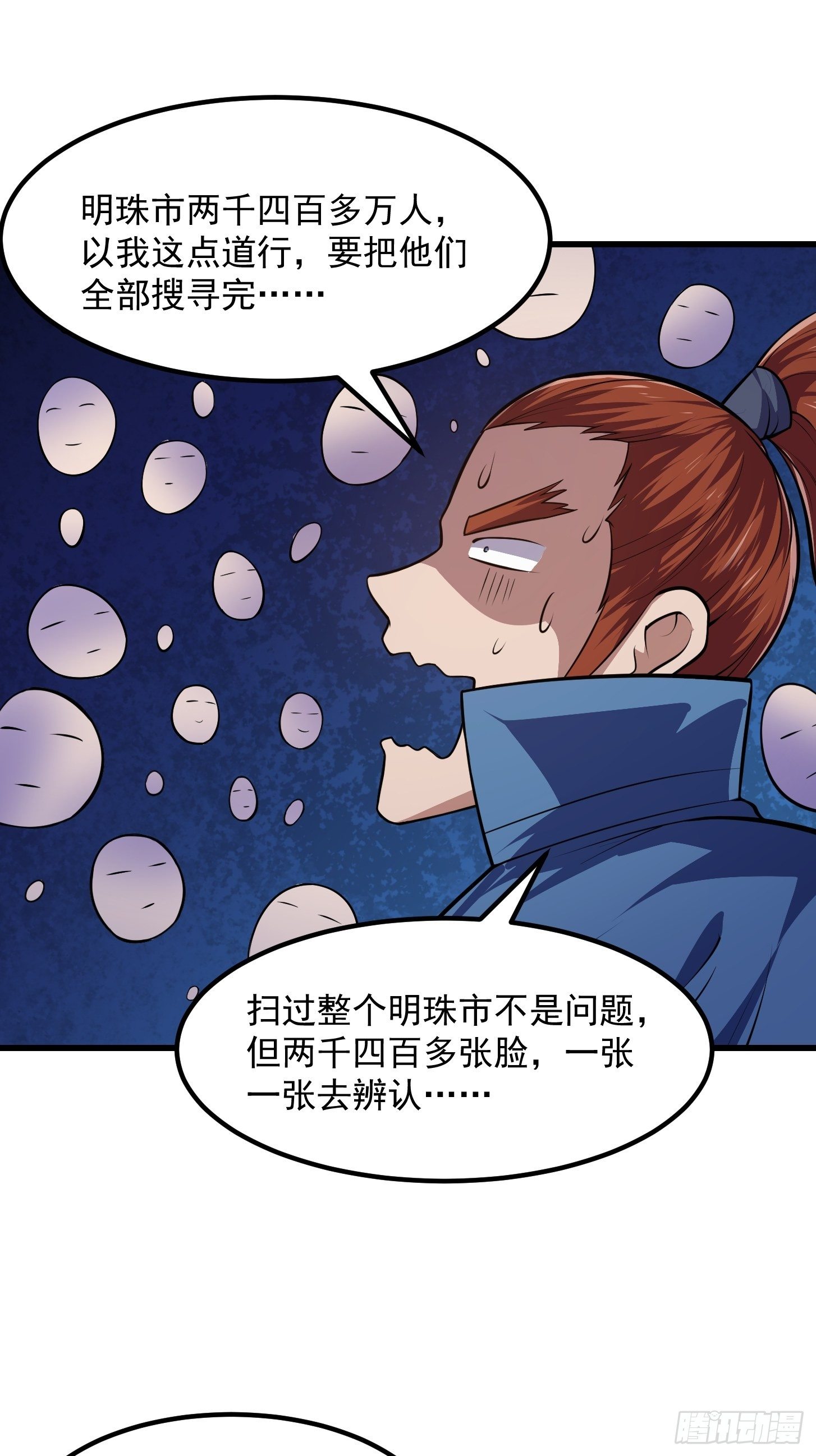 第217话 见多了就好了5