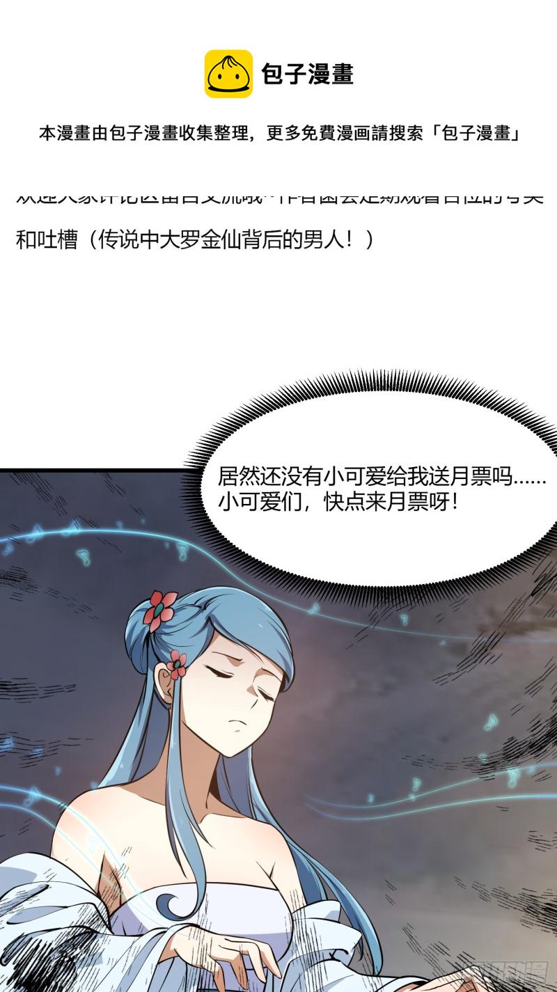 第112话 什麽叫阳谋啊？29
