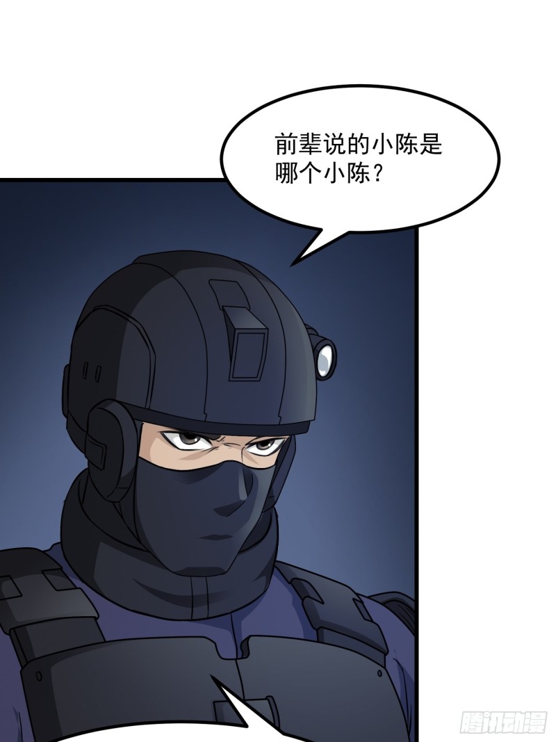 第68话 龙王？歪嘴那种？9
