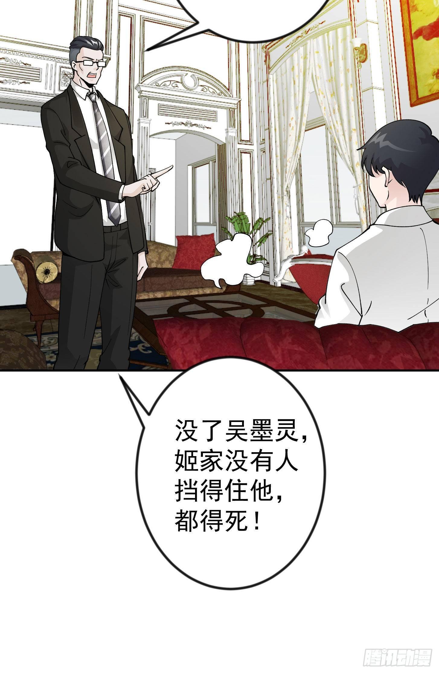 第30话 宗师是什麽蝼蚁？9