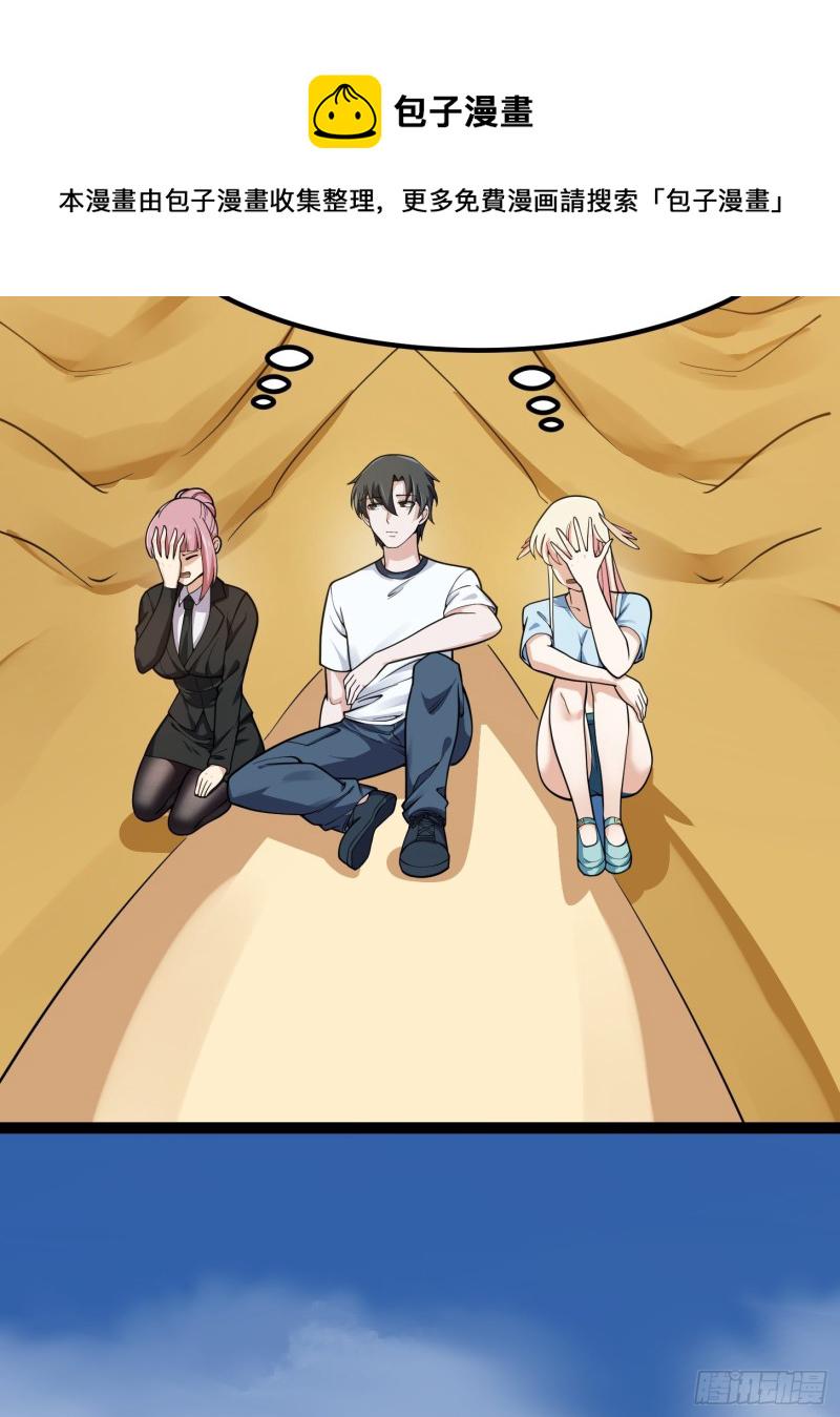 第180话 他都教了些什麽啊？5