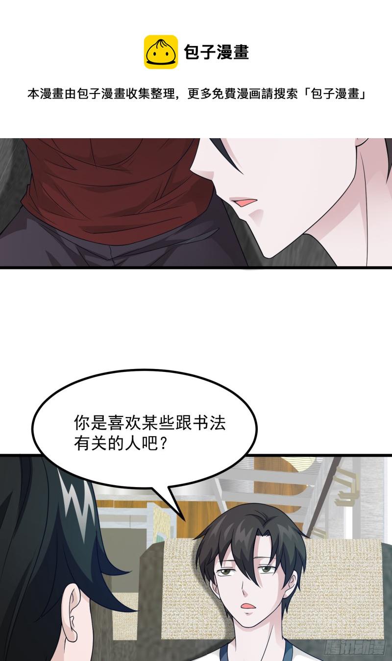 第94话 我勉强收你爲徒4