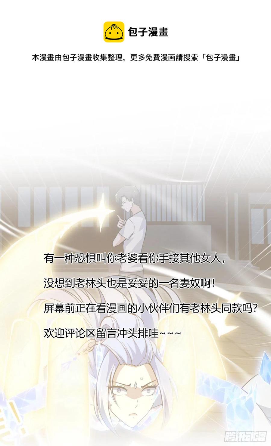 第171话 论装杯，我赢他太多37