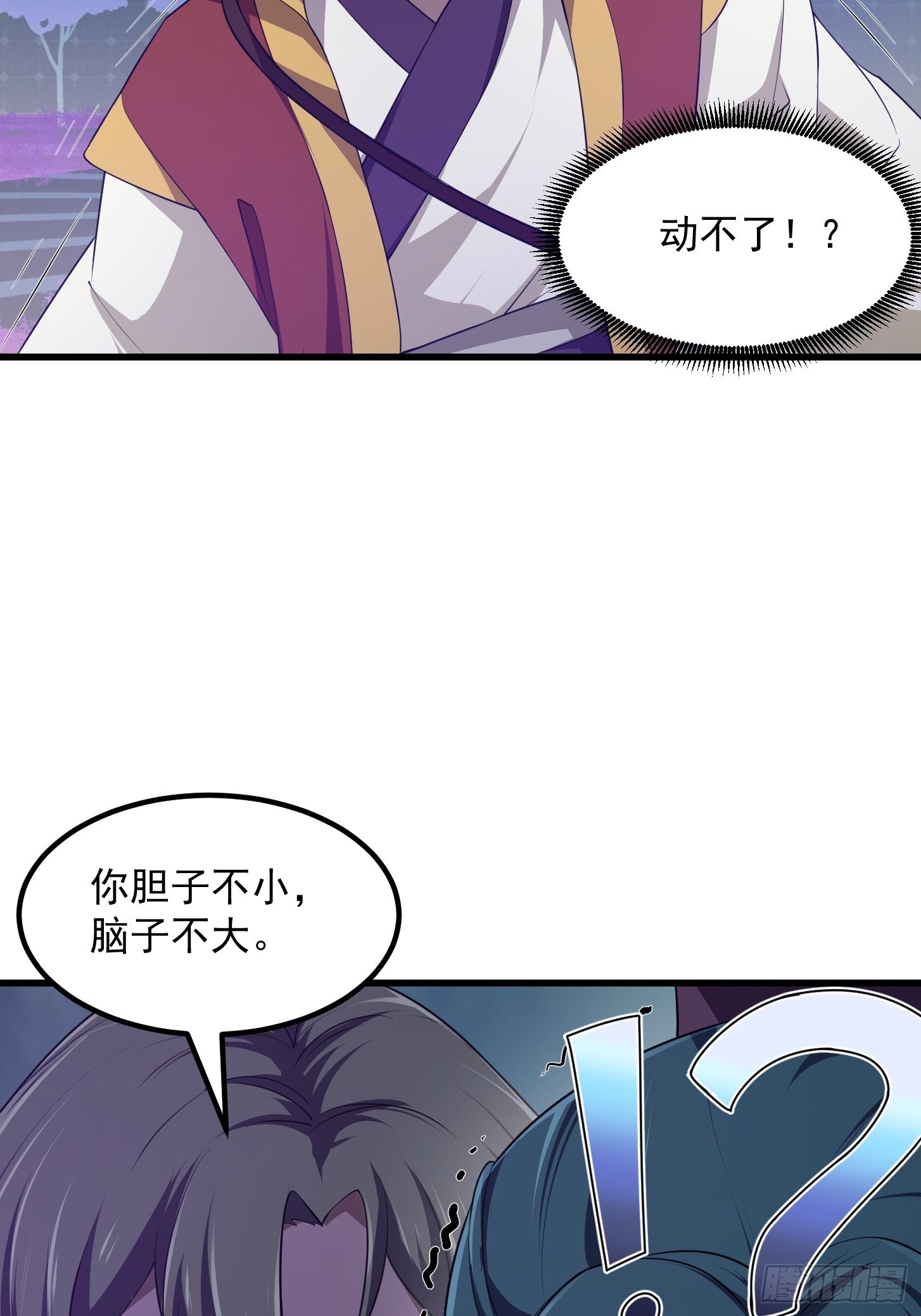 第258话 拼死一战的墨灵39