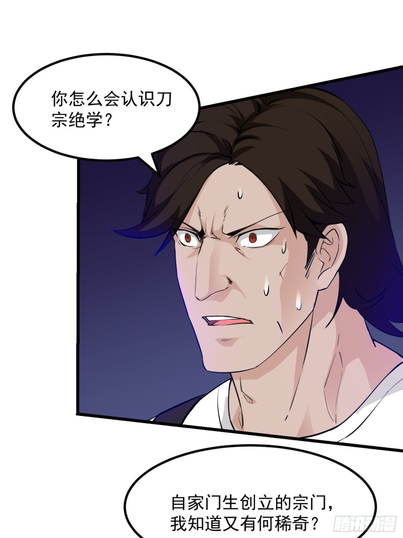 第75话 你的招式是我创的14