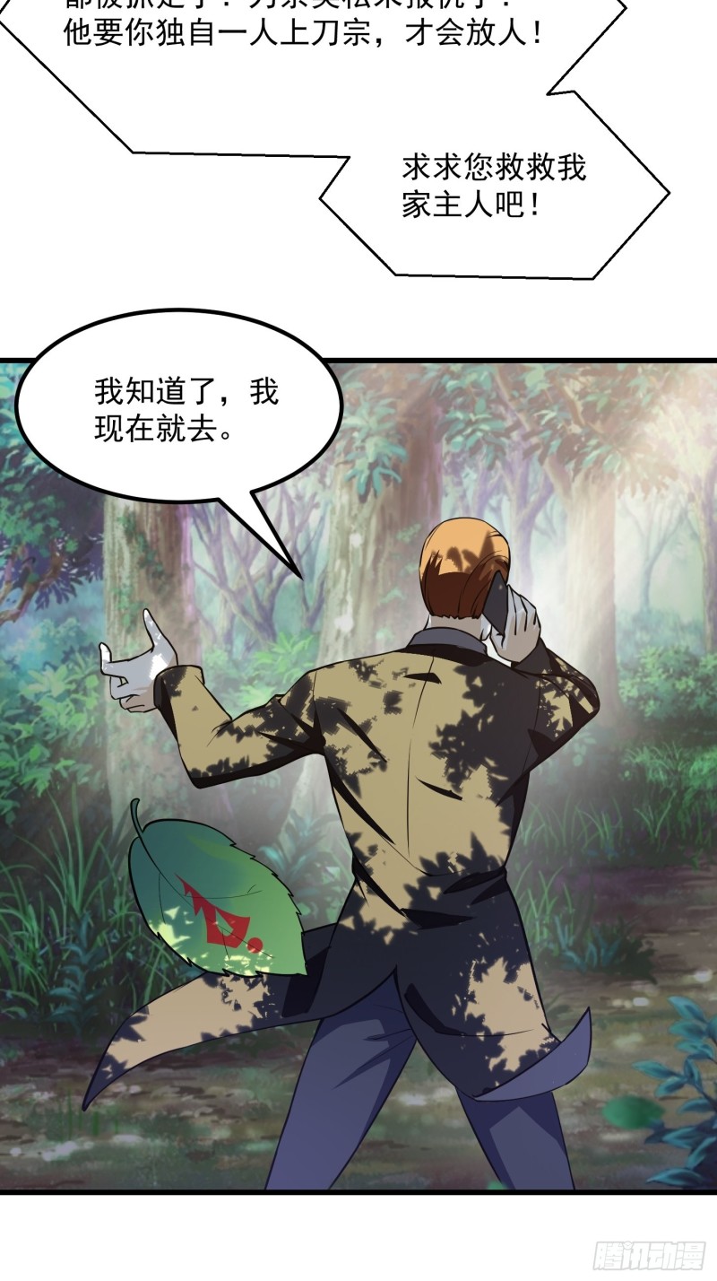 第119话 万死亦往！20