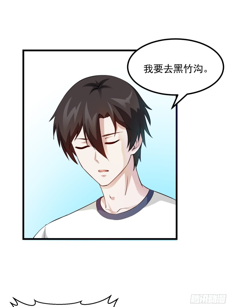 第70话 有美腿都不来看？！28