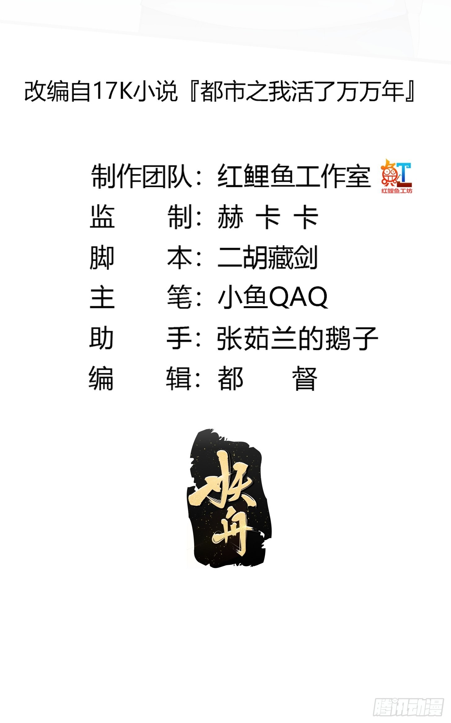 第254话 我有一剑开山！！1