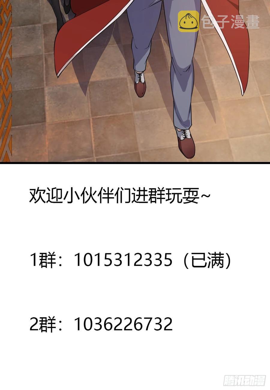第102话 老林头同款纪念衣！34