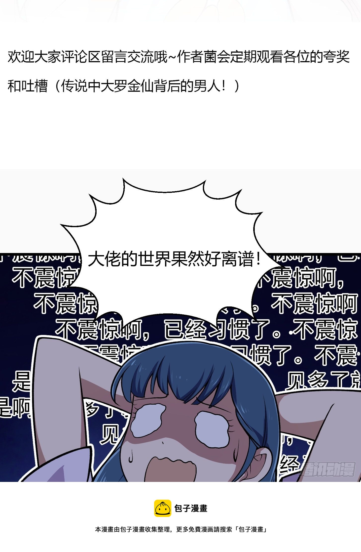 第217话 见多了就好了32