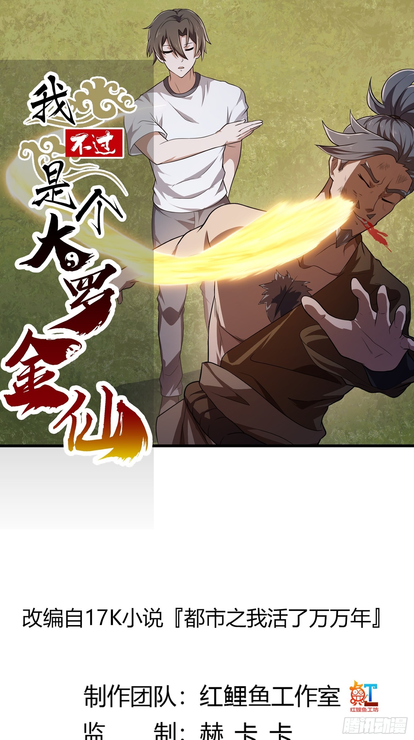 第268话 这种道统我不承认0