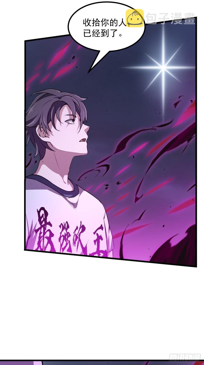 第170话 血脉压制你呀！16