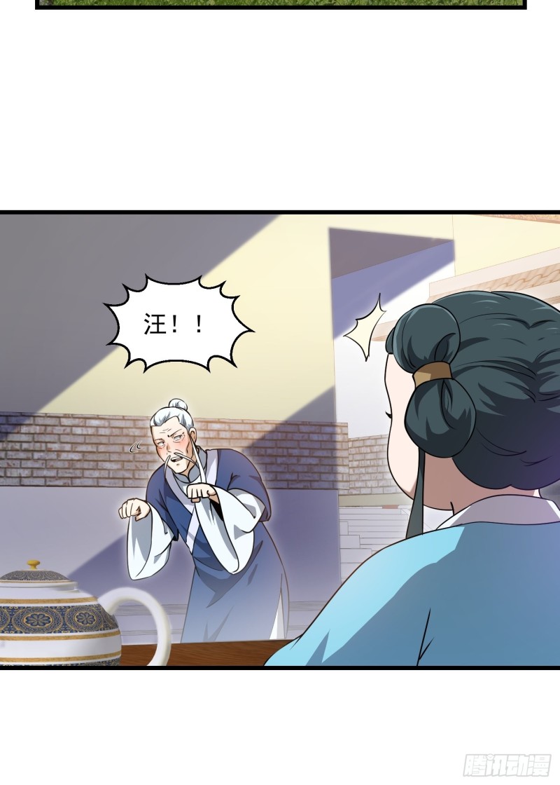 第128话 可爱的师父31