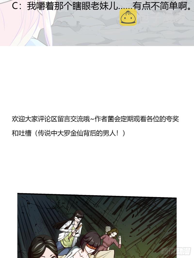 第80话 辛辣天塞！35